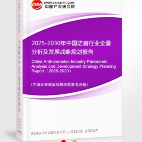 安溪安特佳防腐为您解读2025防腐行业市场规模及未来趋势分析