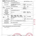 安溪重防腐地坪,安溪超强耐腐蚀涂料-缩略图3